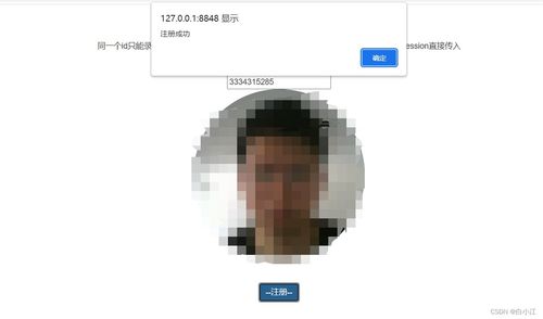 基于Vue Html 人脸识别的人脸识别登录 下载可以直接跑起来