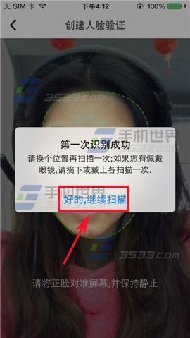 qq安全中心支持人脸识别解锁怎么设置